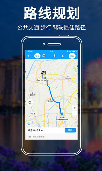新加坡地图2019高清appv3.0.0安卓版