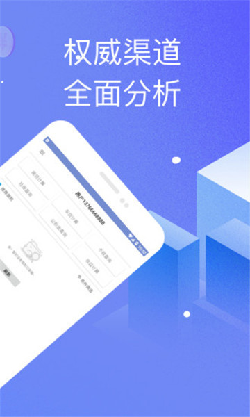 信助通appv1.3安卓版
