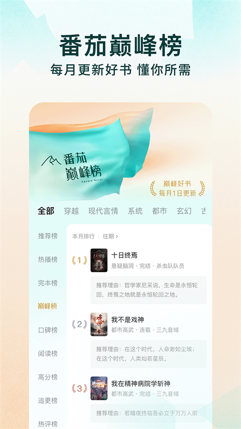 番茄小说赚钱app