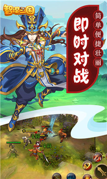 智谋三国官方版v1.30最新版