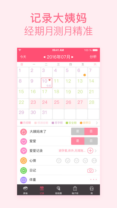 美柚