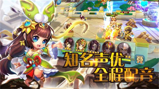 全民萌将传福利版v2.7.0安卓版