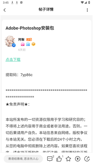 小祈愿