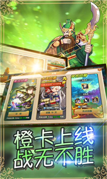 不是三国BT版v2.4.1安卓版