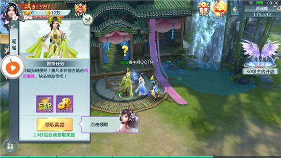 乱舞之颠飞升版v3.0.0安卓版