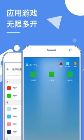 多开分身13.1旧版本