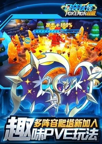 口袋超萌安卓版