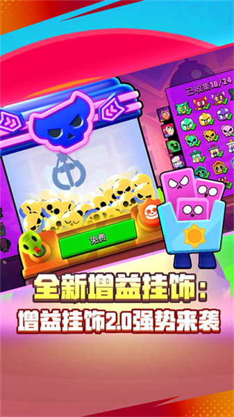 nullsbrawl国际服官方版