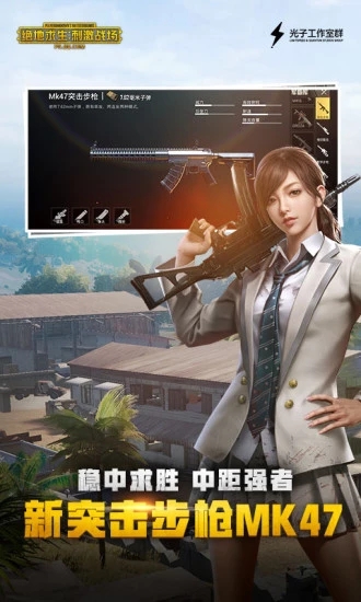 刺激战场免费防封辅助最新版