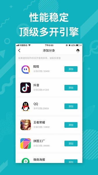分身多开精灵app