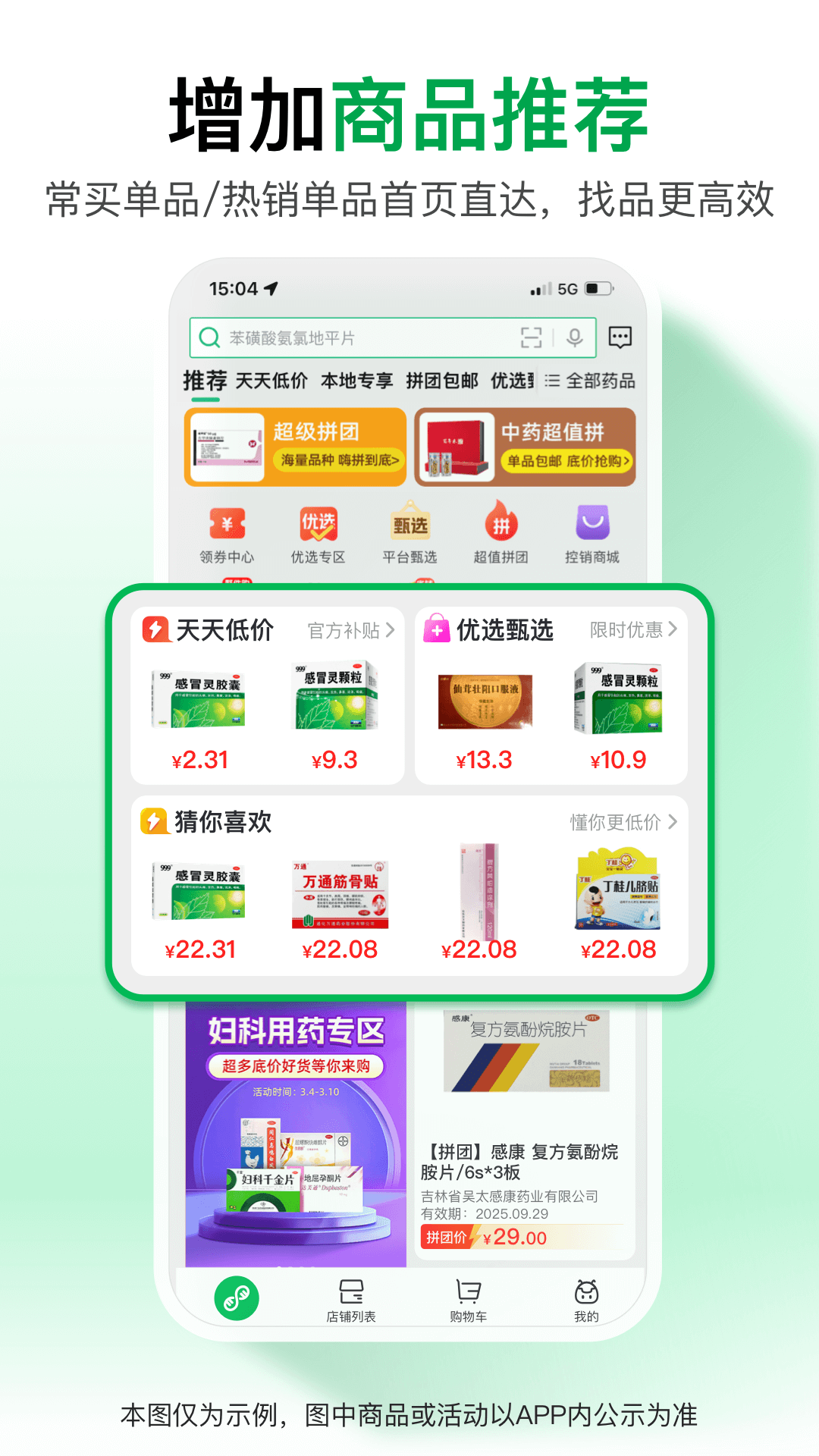 药帮忙网上购药平台