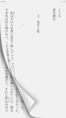 青空文库最新版