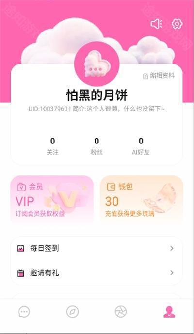 BabyMo最新版