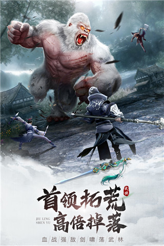 九灵神域满v版