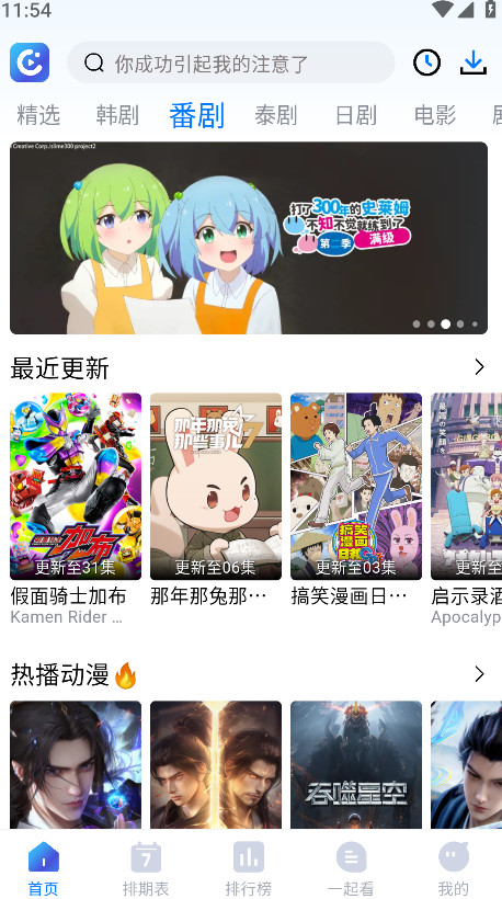 畅享影音无广告版