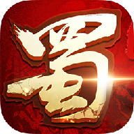 蜀山剑豪飞升版v3.0.0安卓版