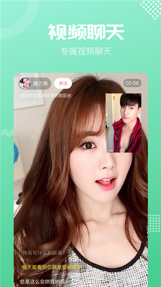 呼呼交友