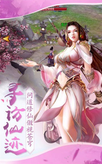 三生仙缘录