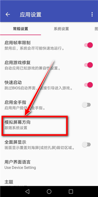以太模拟器手机版