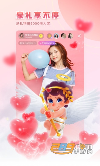 来疯直播间破解版appV11.5.0 最新版