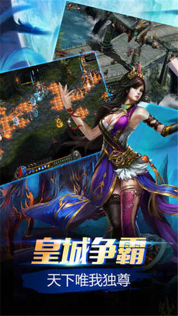 通天传奇破解版无限元宝v1.0.2最新版
