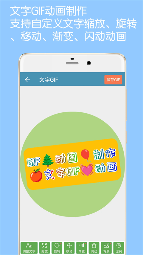 gif动图制作正版