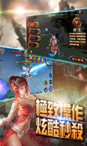 幻想奇迹荣耀v1.01公益服