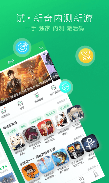 好游快爆安卓版