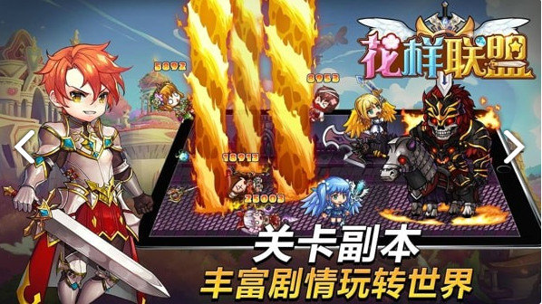 花样联盟手机分享版无限元宝版