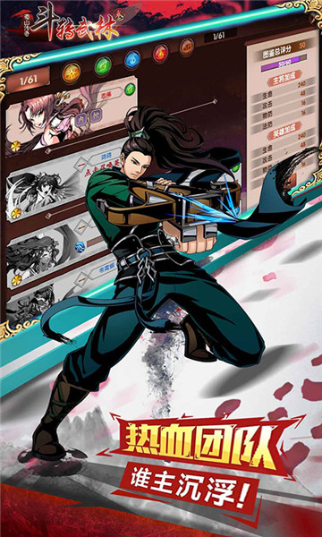 斗转武林3蜀山传奇v1.0安卓版