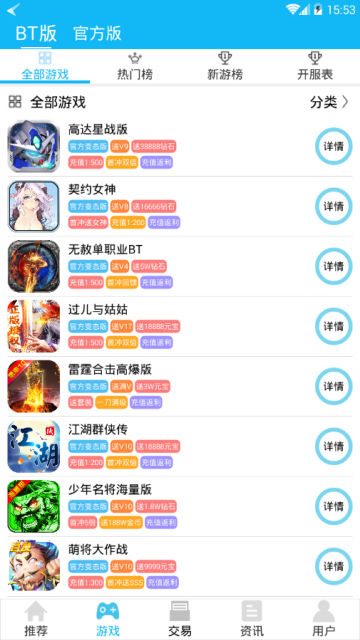 好好玩游戏盒子破解版app1.1安卓版