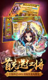 口袋西游满V版