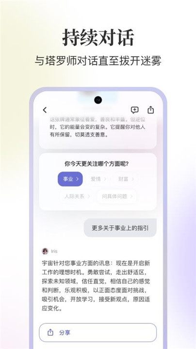 quin塔罗牌app