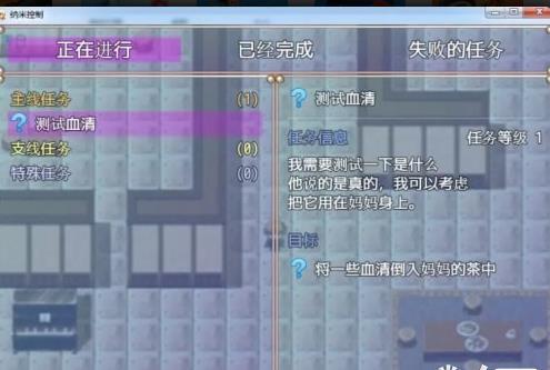 纳米控制
