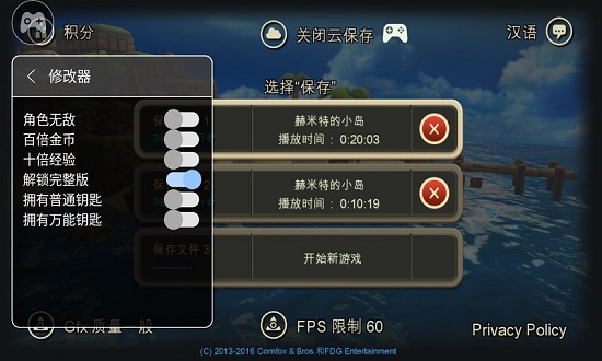 海之号角无限金币钻石下载