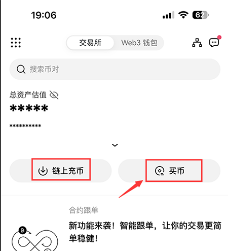 买币页面示意图