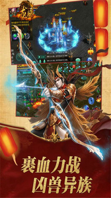 龙脉之魔域归来手游官方版