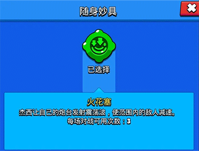 游戏攻略配图5