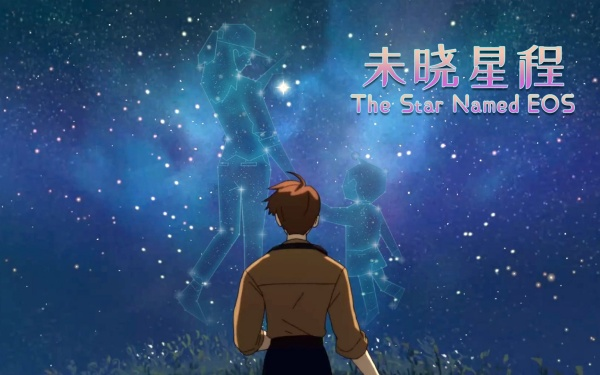 未晓星程手机版