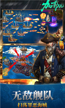加勒比海盗世界的尽头游戏v3.6.0