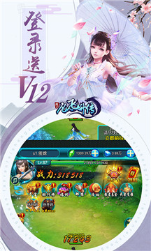 凡人飞仙传H5双端互通v1.0BT版