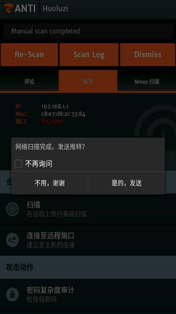 追书神器免费版手机破解密码软件2.5.0手机版