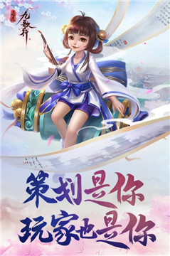 逍遥九歌行官方版v1.0.8安卓版