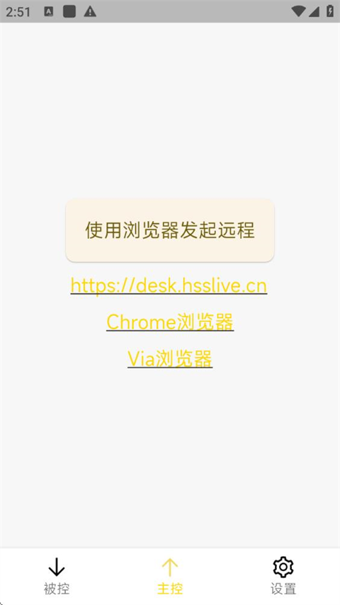BilldDesk远程控制