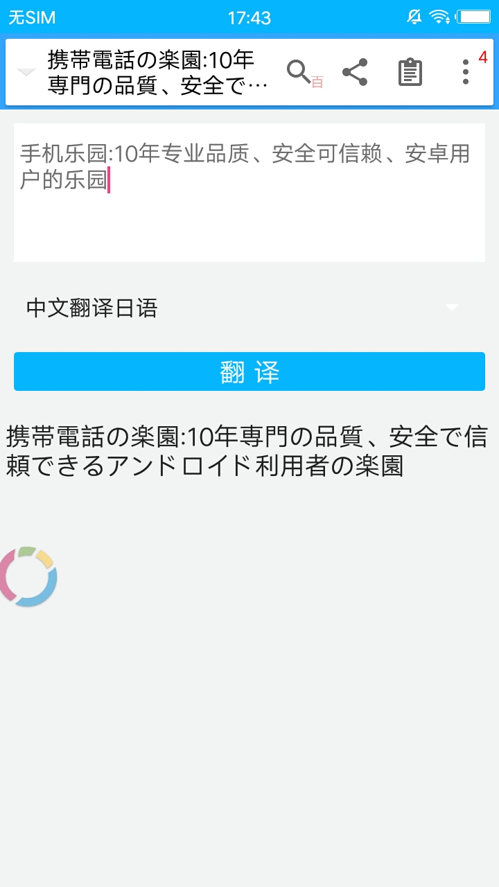 SayHr翻译