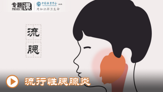2018冬季传染病预防安全教育appv1.0安卓版