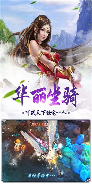 梦幻仙域传手游v1.1.28.0最新版