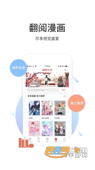 木瓜追书破解版appV6.5.20190729安卓最新版