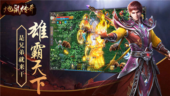 地鼠传奇官方版v2.06安卓版