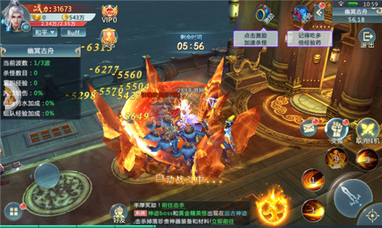 帝灭苍穹满V破解版v2.7.0最新版
